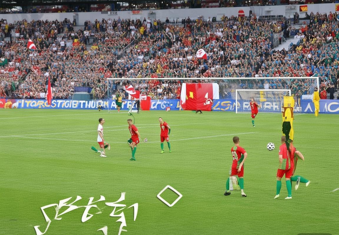 波兰vs科特迪瓦：历史交锋回顾、近期状态解析及投注策略